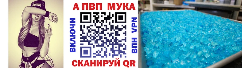 Купить закладки  Андреаполь  A-PVP Соль 
