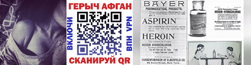 Купить закладки  Андреаполь  ГЕРОИН герыч 