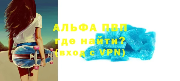 ALPHA PVP Балабаново