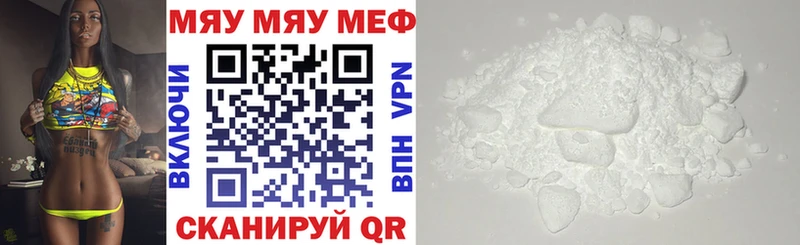 МЯУ-МЯУ mephedrone Купить Андреаполь